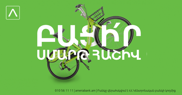 Ամերիաբանկը  հետաձգում է Yerevan Ride-ի հետ անցկացվող արշավի վիճակախաղի ժամկետը